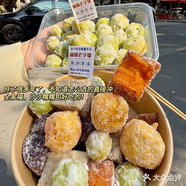 感谢鹿晗[流泪]确实是汕头最好吃的12家小破店。