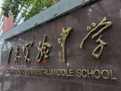 -烈士陵园(地铁站)