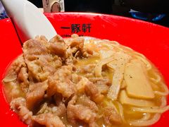 -一豚轩·烧鸟·豚骨拉面(五四路店)