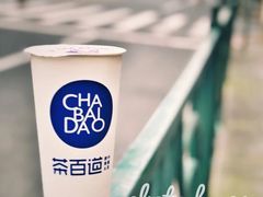 -茶百道(昌里路店)