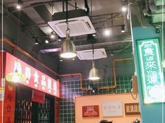 大堂-腩得欢喜·牛腩煲火锅(万庭大厦店)