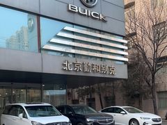 -北京市勤和汽车销售有限公司(国贸店)