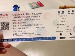 -北京喜剧院
