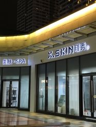-瑾秀美肤·问题肌修护