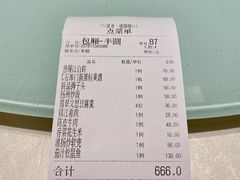 -扬州狮子楼·非遗淮扬菜(总店)