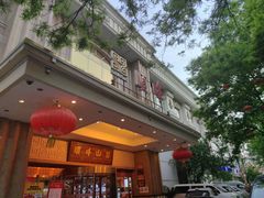 -顺峰(南二环店)