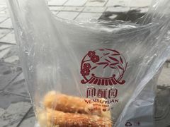 -闻酥园(青羊区人民中路店)