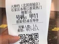 -北国商城