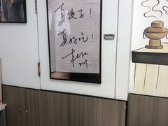 -宝印真饺(瑞景总店)