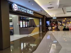 门面-中影国际影城(东方新天地CINITY店)