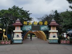 -二一九公园