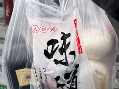 -宫门口馒头铺(创始人总店)