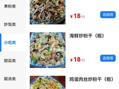 -福州人铭小吃