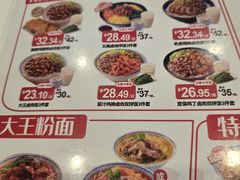-永和大王(浦东南路店)