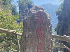-雁荡山风景名胜区
