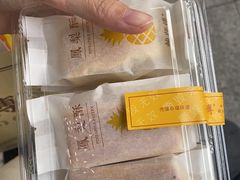 -鲍师傅糕点(凯德云尚广场店)