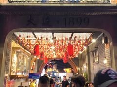 -歹街(金成店)