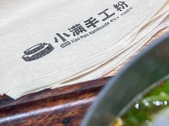 -小满手工粉(北京来福士店)