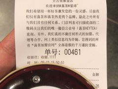 -喜茶(北京三里屯太古里店)