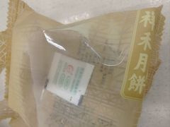 -祥禾饽饽铺·中式糕点(北京来福士店)