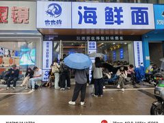 -木木鲜海鲜面(天一店)