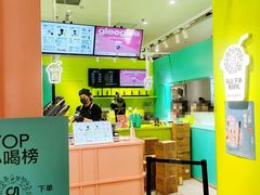 -gleeglee乐溢亦茶(合生汇店)