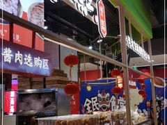 -京天红炸糕(天通苑华联店)