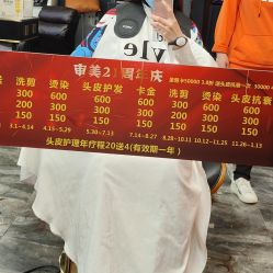 -BUTY HAIR 比帝专业烫染店