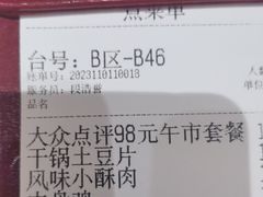 -耶里夏丽·丝路新疆菜·清真食品(徐汇南丹东路臻选店)