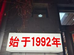 -景秀餐厅(南锣鼓巷店)