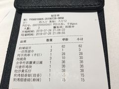 账单-胡大饭馆 24h(簋街总店)