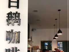 -白鹅咖啡(金城花园店)