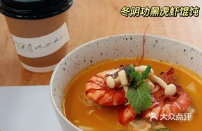 Tom Yum Black Tiger Shrimp Dumplings