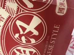-咭味哆·炸鸡汉堡(昌安店)