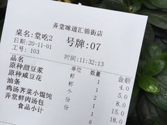 -弄堂咪道-饭香·面香·馄饨香(汇锦广场店)