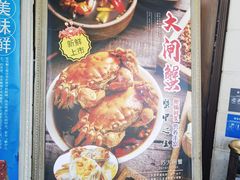 -渔民新村(番禺总店)