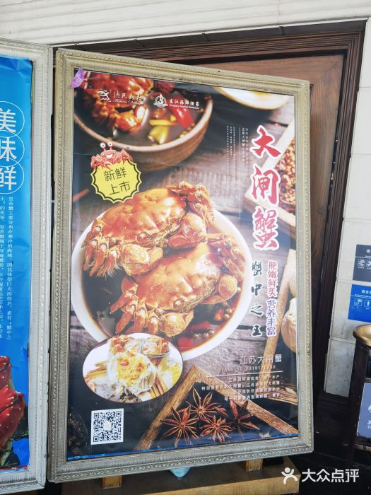 渔民新村(番禺总店)图片