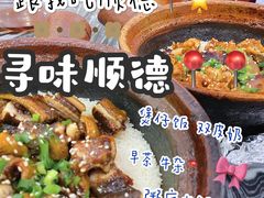 -红星光发煲仔饭(大石街店)