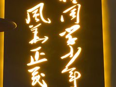 门面-湘语·湖南家常菜(新洲店)