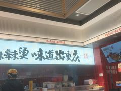 -每味每客·重庆麻辣烫(国泰店)