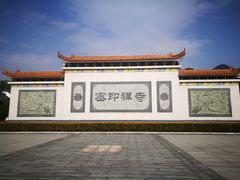 -密印寺