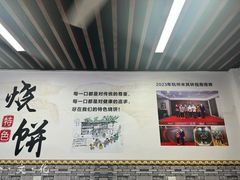 -文武王氏烧饼·无矾油条(西溪路店)