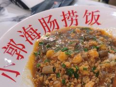 -小郭私房菜·海肠捞饭店(学士街店)