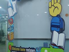 -美联英语(中关村中心)