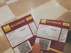 -嘉华国际影城(学清路店)