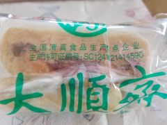 牛舌饼-大顺斋(牛街店)