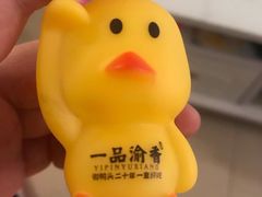 -一品渝香干锅鸭头(平安店)