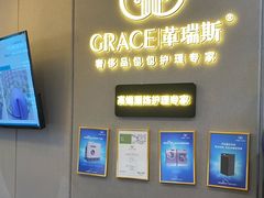 -革瑞斯奢侈品包包护理专家(丹尼斯大卫城店)