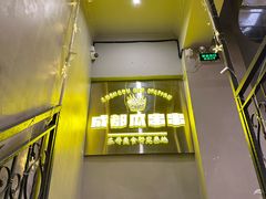 -成都瓜串串(华强北店)
