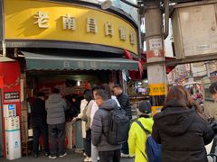 -老南昌白糖糕(大士院店)